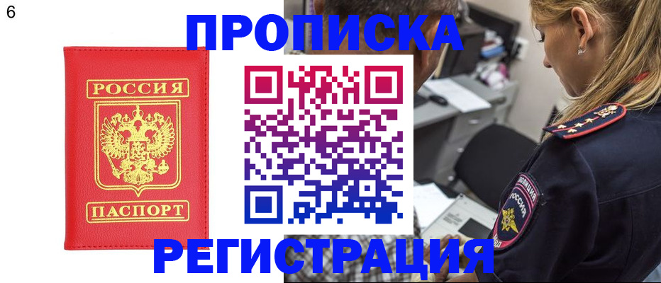 прописка иностранных граждан в Волгодонске
