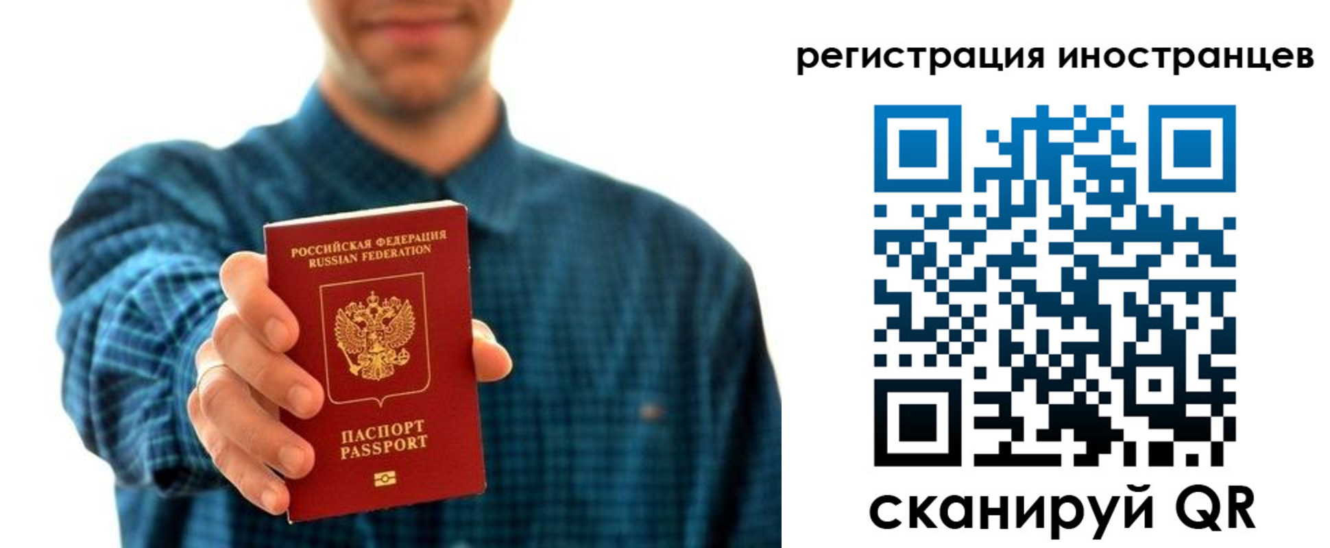 временная регистрация поиск в Волгодонске