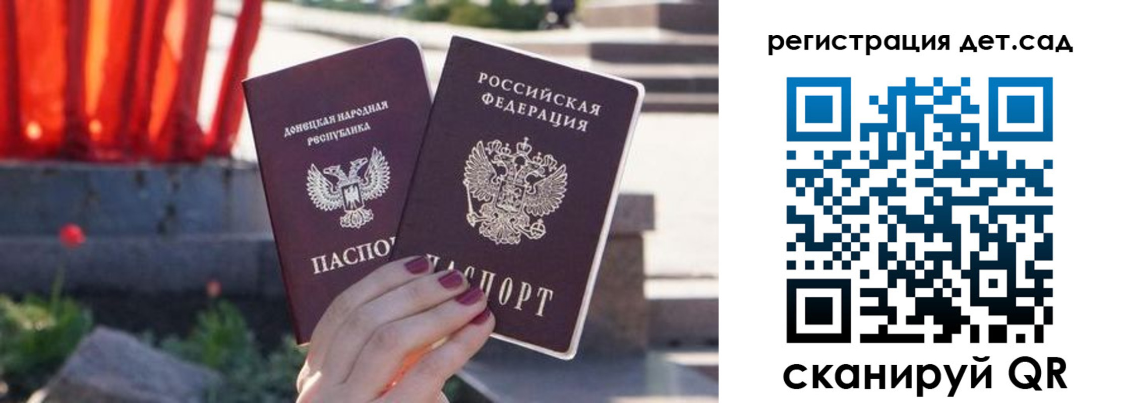 временная регистрация недорого в Волгодонске