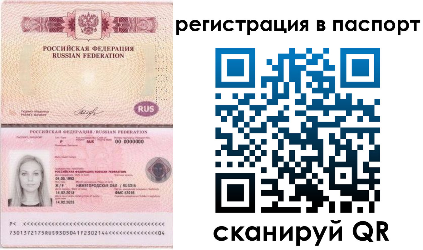 миграционный учет в Волгодонске