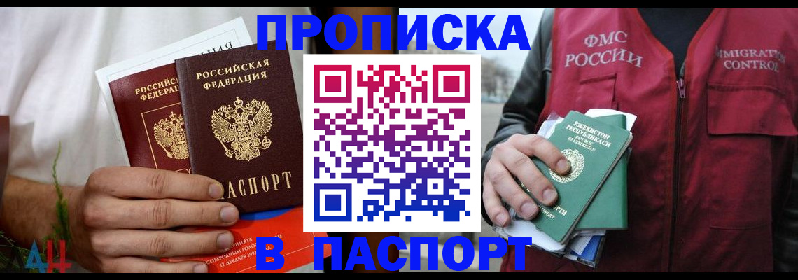 найти адрес прописки в Волгодонске