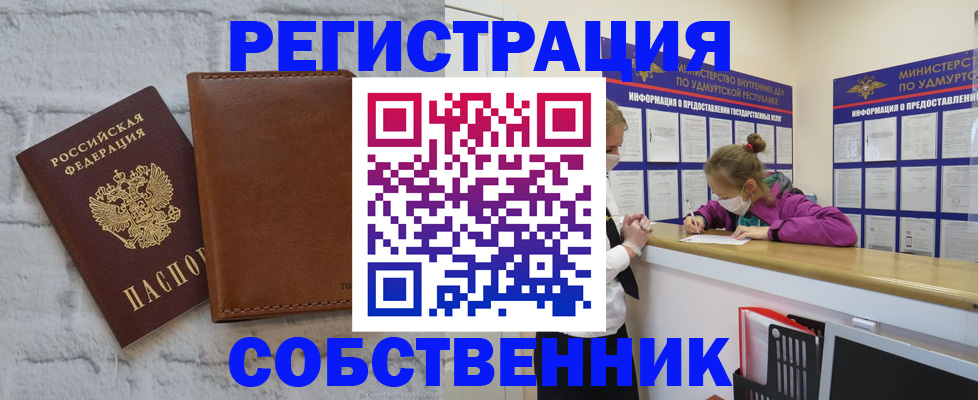 временная регистрация 2025 в Волгодонске