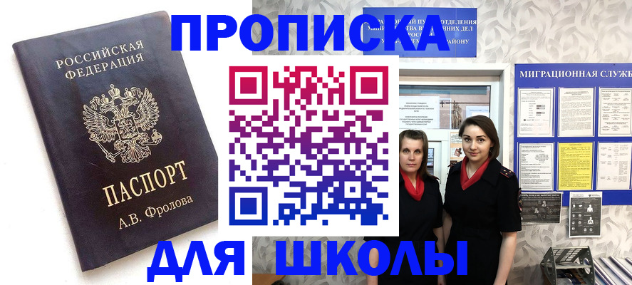 прописка в квартире в Волгодонске