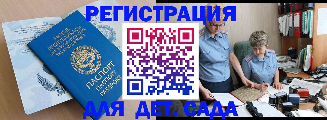 прописка законно в Волгодонске
