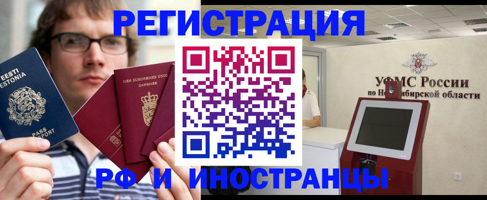 регистрация в Волгодонске