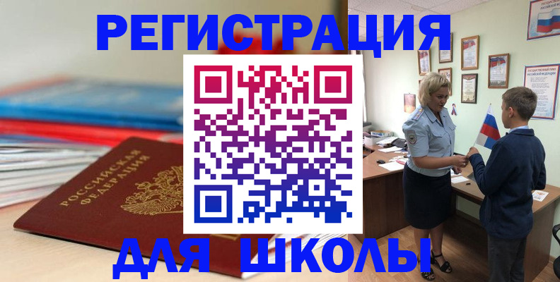 временная регистрация собственник в Волгодонске