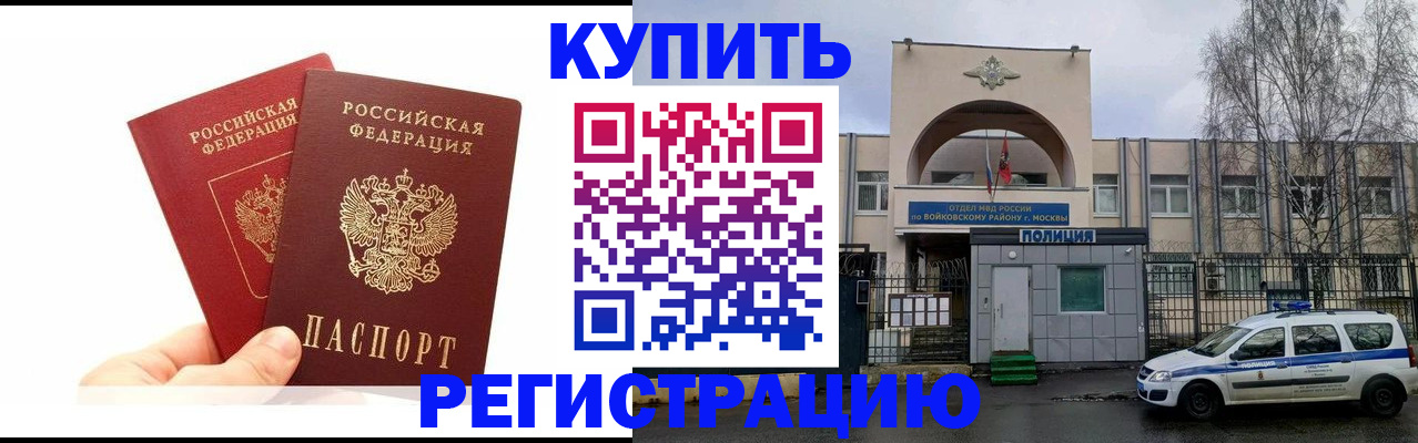 временная регистрация законно в Волгодонске