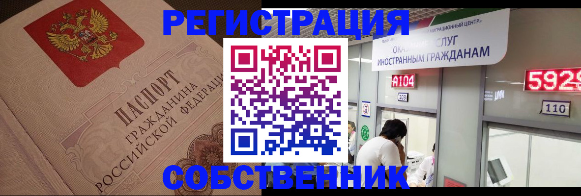 временная регистрация для школы в Волгодонске