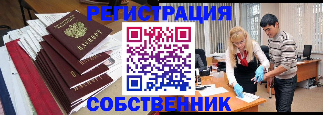 временная прописка в Волгодонске