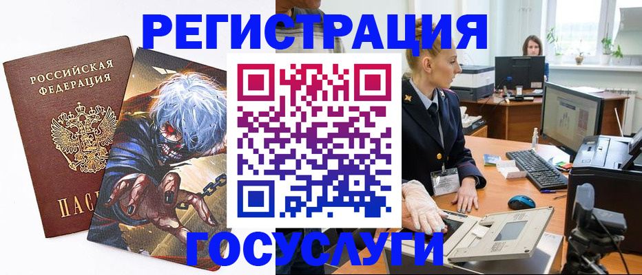 временная регистрация недорого в Волгодонске